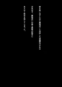 Page 3 of Sailor Taimashi no Shimai - Kowasareta Ane - preview thumbnail