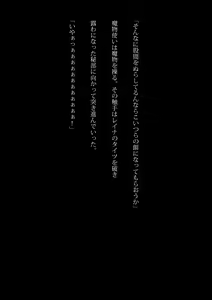 Page 37 of Sailor Taimashi no Shimai - Kowasareta Ane - preview thumbnail
