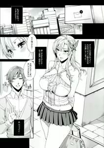 Page 17 of Sena 29sai Tomodachi ga Inai - SENA 29: Life Without Friends - preview thumbnail