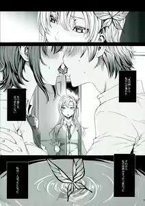 Page 7 of Sena 29sai Tomodachi ga Inai - SENA 29: Life Without Friends - preview thumbnail