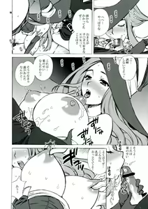 Page 16 of Yukiyanagi no Hon 31 Majo to Reiyaku - A sorceress and a wizard and strange medicine - preview thumbnail