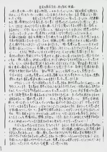 Page 33 of Ai & Mai Gaiden -Aoki Seido-Kouhen- - preview thumbnail