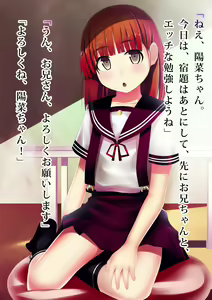 Page 171 of Eclipse ~Yuri no Eros~ - preview thumbnail