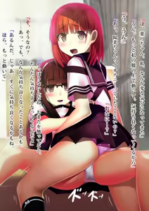 Page 86 of Eclipse ~Yuri no Eros~ - preview thumbnail