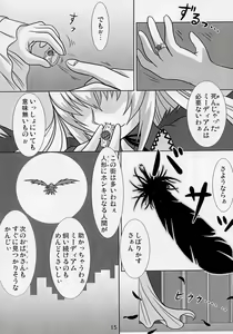 Page 14 of Suigin no Shizuku - preview thumbnail