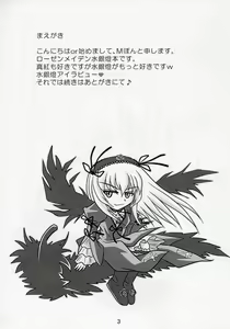 Page 2 of Suigin no Shizuku - preview thumbnail