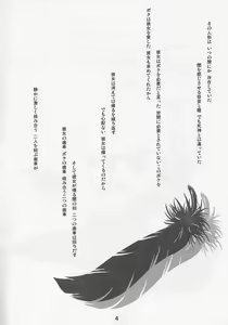 Page 3 of Suigin no Shizuku - preview thumbnail