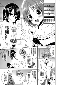 Page 5 of Sono Gakusai, Inran Otokonoko Kyakuhiki Chuui! - preview thumbnail