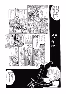 Page 4 of Kikou ACT. 3 - preview thumbnail