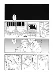 Page 9 of Kikou ACT. 3 - preview thumbnail