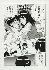 Page 14 of Scramble - preview thumbnail