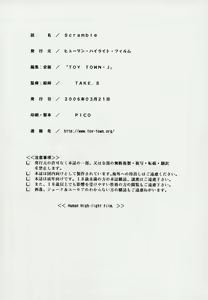 Page 25 of Scramble - preview thumbnail