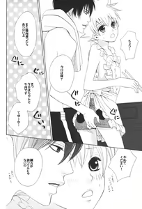 Page 8 of MELLOWKISS - preview thumbnail