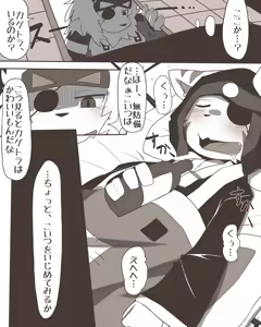 Page 3 of Kirai na Aitsu ni - preview thumbnail