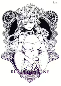 BLUMENKRONE Yakujin no Kakan — hentai manga cover on Fhentai