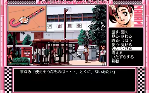 Page 162 of Manami no Doko made Iku no? - preview thumbnail