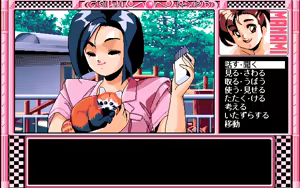 Page 260 of Manami no Doko made Iku no? - preview thumbnail