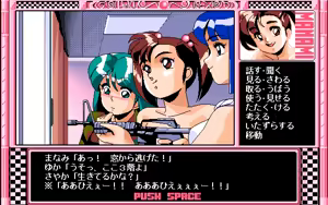 Page 378 of Manami no Doko made Iku no? - preview thumbnail