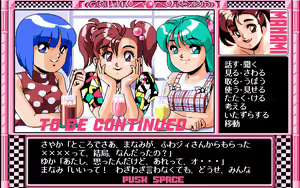 Page 391 of Manami no Doko made Iku no? - preview thumbnail
