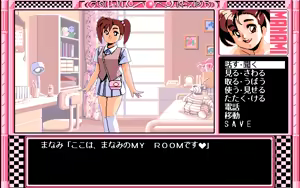 Page 86 of Manami no Doko made Iku no? - preview thumbnail