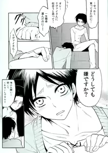 Page 8 of Ore no Onegai Kiite kure masu yo ne - preview thumbnail