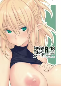 Page 24 of Kanojo no Hitomi wa Naniiro ka - preview thumbnail