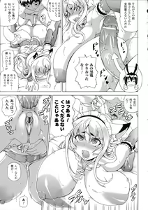 Page 119 of Zoku Bakebare!! - preview thumbnail