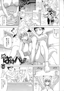 Page 25 of Zoku Bakebare!! - preview thumbnail