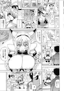 Page 63 of Zoku Bakebare!! - preview thumbnail