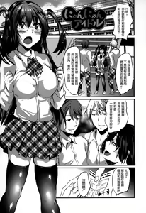 Nyan Nyan Idol — hentai manga cover on Fhentai