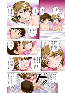 Page 25 of Idol Paranoia - preview thumbnail