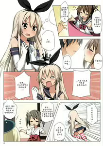 Page 5 of Zekamashi Present | 제카마시  프레젠트 - preview thumbnail