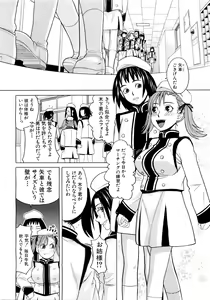 Page 211 of COMIC MUJIN 2007-03 - preview thumbnail