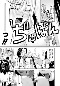 Page 222 of COMIC MUJIN 2007-03 - preview thumbnail