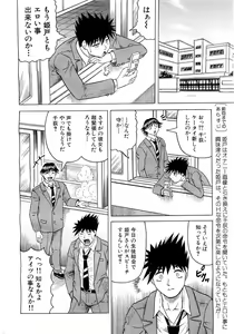 Page 245 of COMIC MUJIN 2007-03 - preview thumbnail