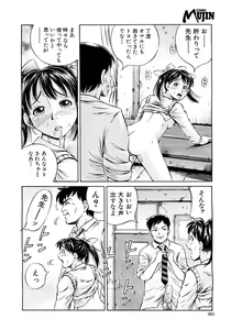 Page 323 of COMIC MUJIN 2007-03 - preview thumbnail