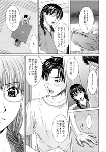 Page 36 of COMIC MUJIN 2007-03 - preview thumbnail