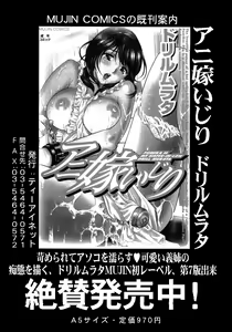 Page 404 of COMIC MUJIN 2007-03 - preview thumbnail