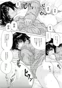 Page 432 of COMIC MUJIN 2007-03 - preview thumbnail