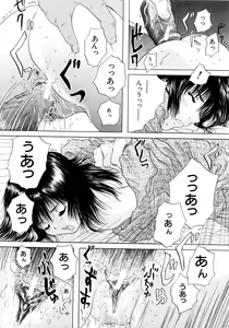Page 434 of COMIC MUJIN 2007-03 - preview thumbnail