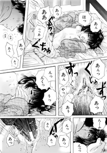 Page 437 of COMIC MUJIN 2007-03 - preview thumbnail
