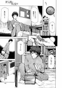 Page 446 of COMIC MUJIN 2007-03 - preview thumbnail