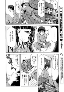 Page 453 of COMIC MUJIN 2007-03 - preview thumbnail