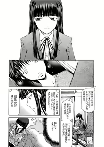 Page 454 of COMIC MUJIN 2007-03 - preview thumbnail