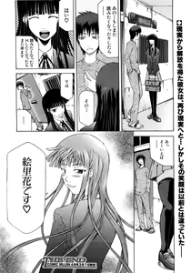 Page 473 of COMIC MUJIN 2007-03 - preview thumbnail