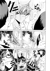 Page 520 of COMIC MUJIN 2007-03 - preview thumbnail