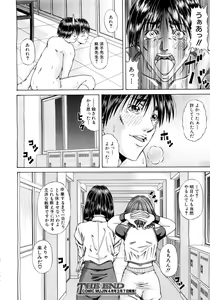 Page 537 of COMIC MUJIN 2007-03 - preview thumbnail