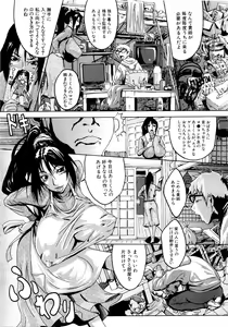Page 544 of COMIC MUJIN 2007-03 - preview thumbnail