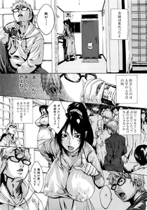 Page 546 of COMIC MUJIN 2007-03 - preview thumbnail