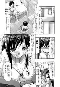 Page 612 of COMIC MUJIN 2007-03 - preview thumbnail
